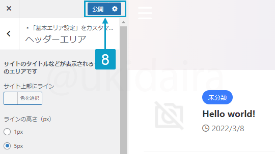 ヘッダーの背景色と背景画像を設定する手順8。詳細は吹き出しボックスに記載