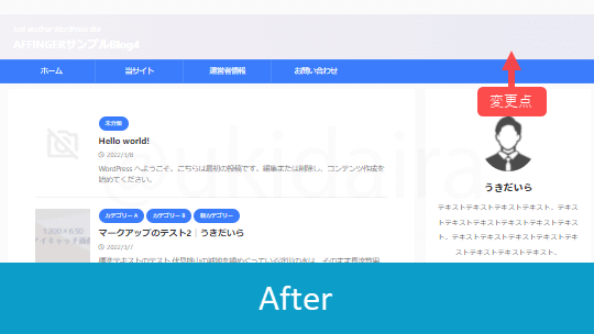 ヘッダー背景色の変更後