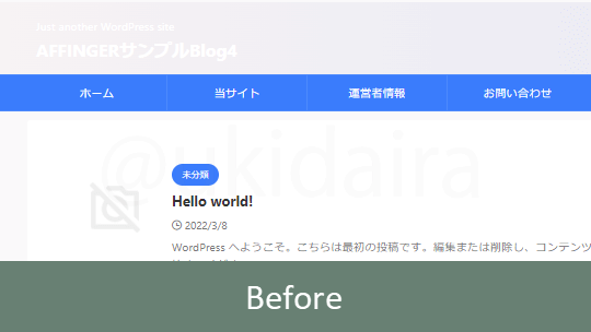 ヘッダータイトルの文字色変更前