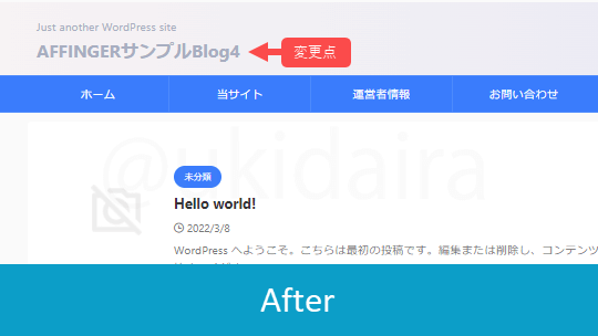 ヘッダータイトルの文字色変更後