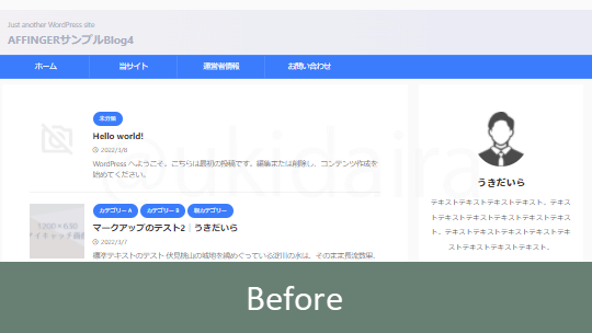 サイトタイトルを中心に寄せる前