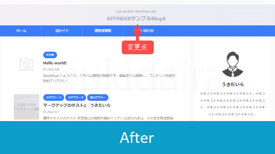 サイトタイトルを中心に寄せた後