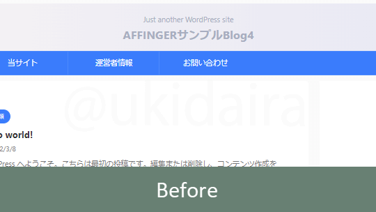 サイトタイトルとキャッチキャッチフレーズの位置を反転させる前