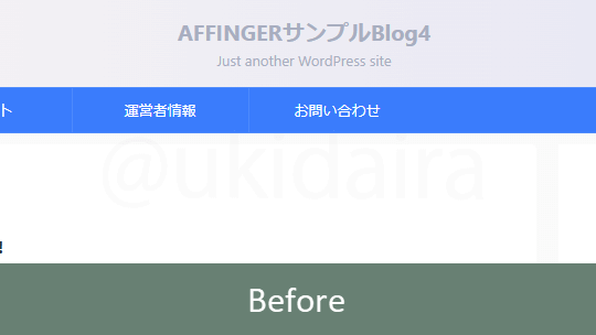 キャッチフレーズを非表示にする前