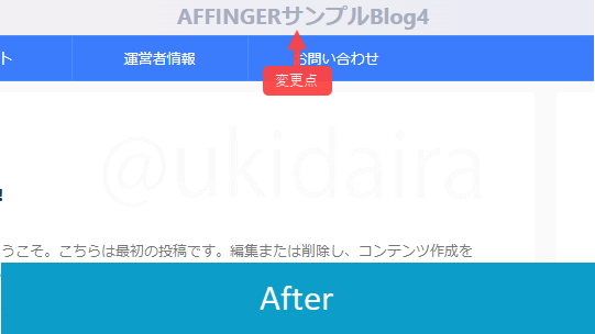 キャッチフレーズを非表示にした後