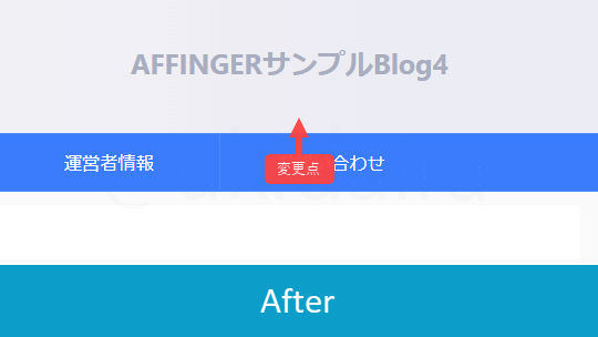 タイトル背景の上下幅を変更した後