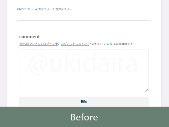 コメント欄を非表示にする前