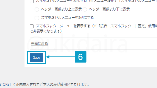 ハンバーガーメニューの位置の変更と検索ボタン設置する手順6。詳細は吹き出しボックスに記載