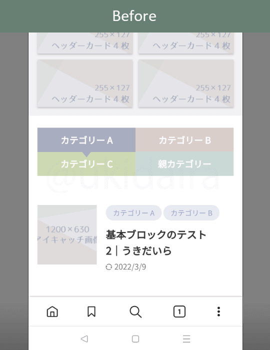 フッターメニューを作成する前