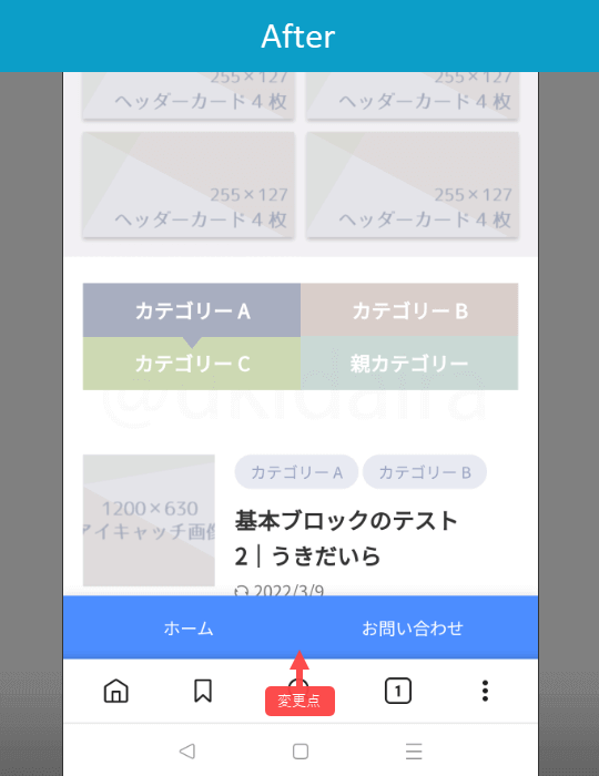 フッターメニューを作成した後