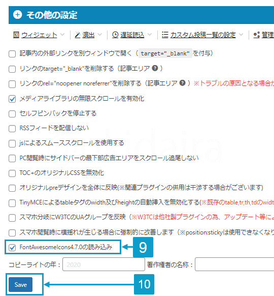 フッターメニューのテキストにアイコンを表示させる手順9と10。詳細は吹き出しボックスに記載