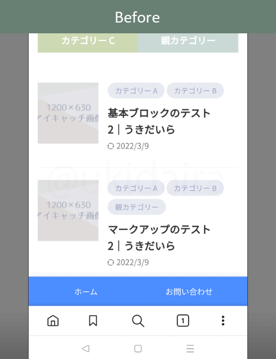 フッタメニューにアイコンを表示させる前