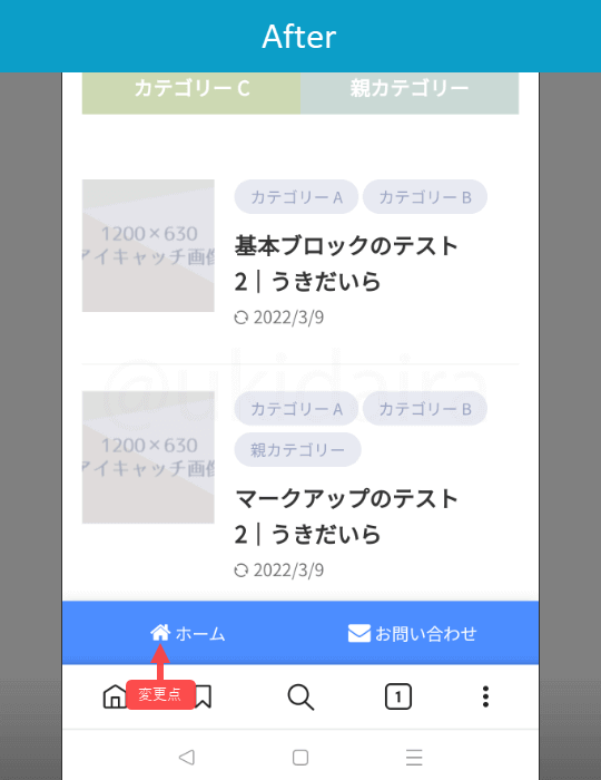 フッタメニューにアイコンを表示させた後