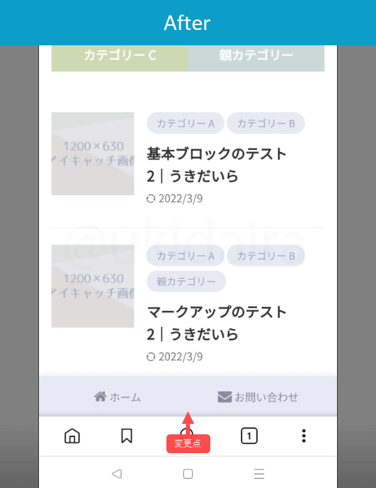 フッターメニューの背景色を変更した後