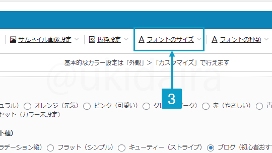 スマホの文字サイズを変更する手順3。詳細は吹き出しボックスに記載