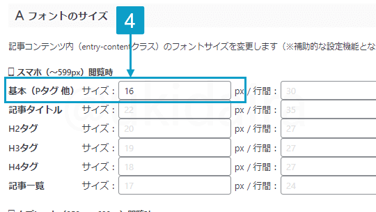 スマホの文字サイズを変更する手順4。詳細は吹き出しボックスに記載