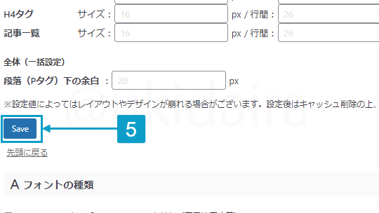 スマホの文字サイズを変更する手順5。詳細は吹き出しボックスに記載