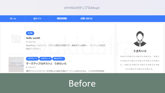 グローバルメニューの背景色とボーダー色を変更する前