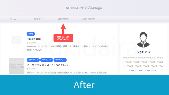 グローバルメニューの背景色とボーダー色を変更した後