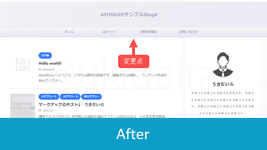 グローバルメニューの幅を中心に寄せた後