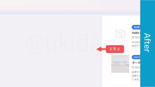 トップページの背景色を変更した後