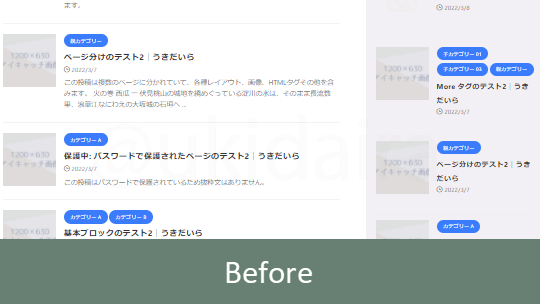カテゴリーの背景色と文字色を変更する前