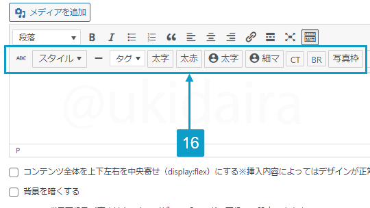 ヒーローヘッダーを作成する手順16。詳細は吹き出しボックスに記載