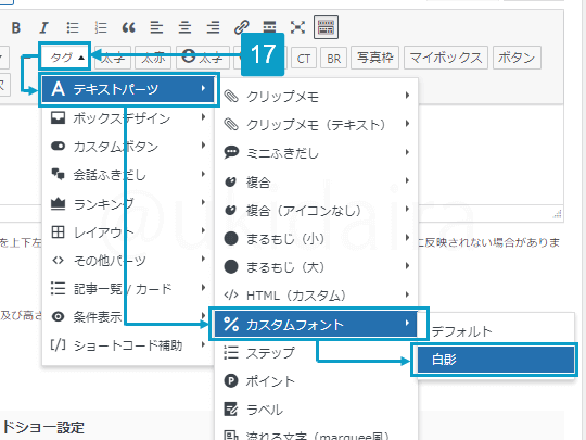 ヒーローヘッダーを作成する手順17。詳細は吹き出しボックスに記載