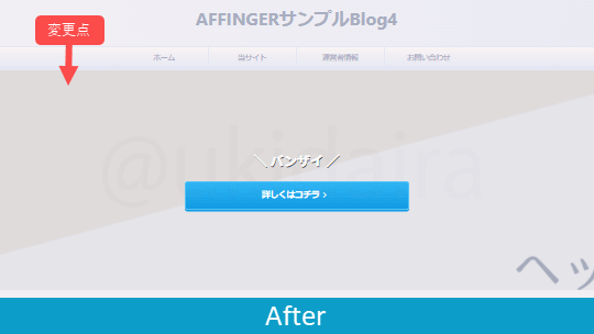 ヒーローヘッダー設定後