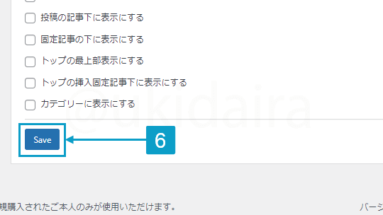 ヘッダーカードを設定する手順6。詳細は吹き出しに記載
