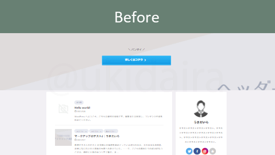 ヘッダーカード表示前