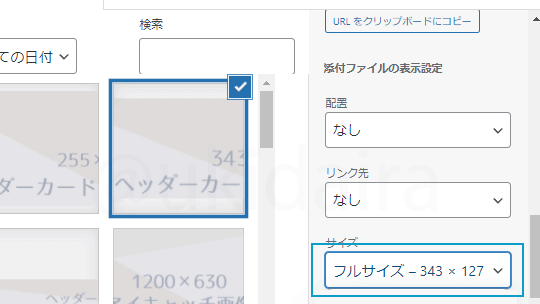 ヘッダーカード画像の表示が荒いときの対処法。詳細は吹き出しボックスに記載