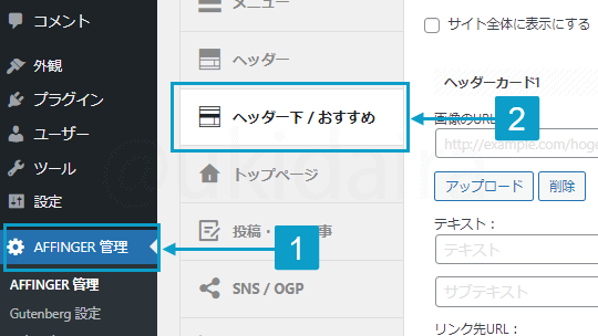 サムネイルスライドショーを表示させる手順1と2。詳細は吹き出しボックスに記載