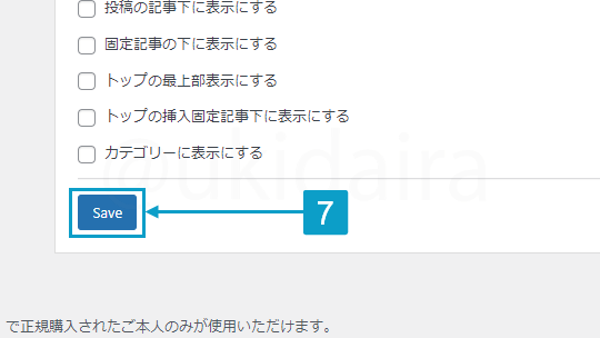 サムネイルスライドショーを表示させる手順7。詳細は吹き出しボックスに記載