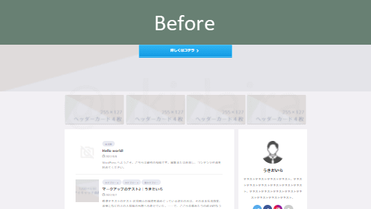 サムネイルスライドショーを表示させる前