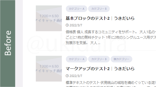 記事一覧のサムネイルに枠線を表示させる手順4と5。詳細は吹き出しボックスに記載