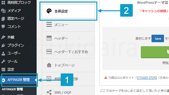 サムネイル画像を大きくする手順1と2。詳細は吹き出しボックスに記載