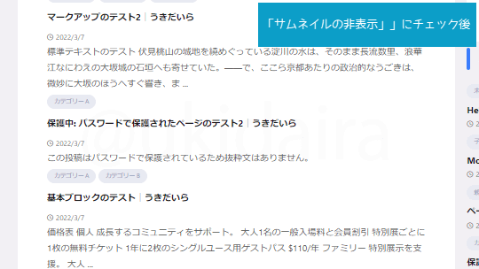 サムネイルを非表示にしたイメージ画像