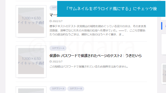 サムネイルをポラロイド風にしたイメージ画像