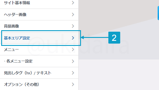 記事一覧の記事を区切る線を変更する手順2。詳細は吹き出しボックスに記載