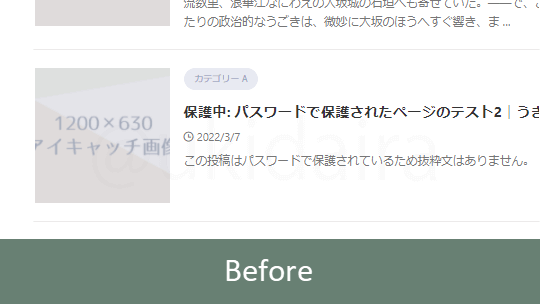 記事を区切る線の色を変更する前の状態のイメージ画像
