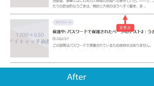 記事を区切る線の色を変更した状態のイメージ画像