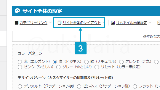 サイドバーの位置を変更する手順3。詳細は吹き出しボックスに記載