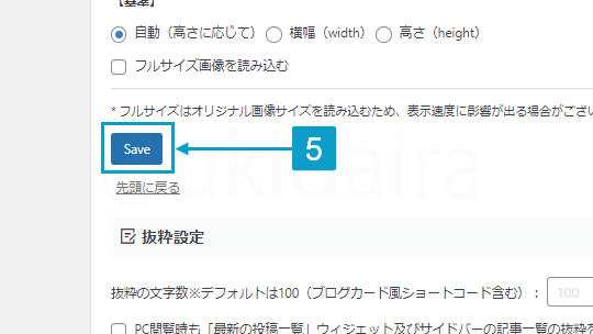 サイドバーの位置を変更する手順5。詳細は吹き出しボックスに記載