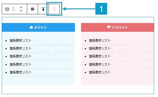 マイブロックに登録する手順1