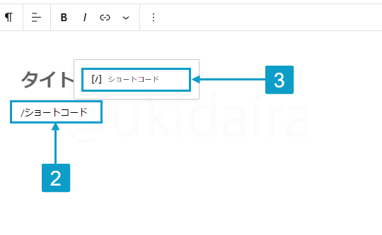 登録したマイブロックを挿入する手順3