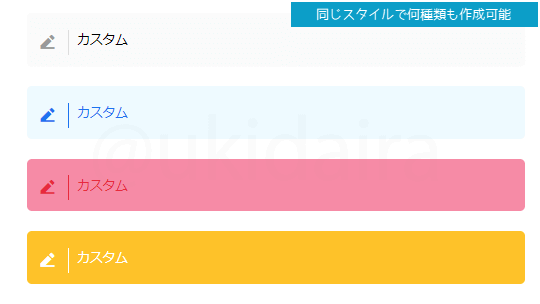 段落(通常の文章)の装飾する手順4。詳細は吹き出しボックスに記載