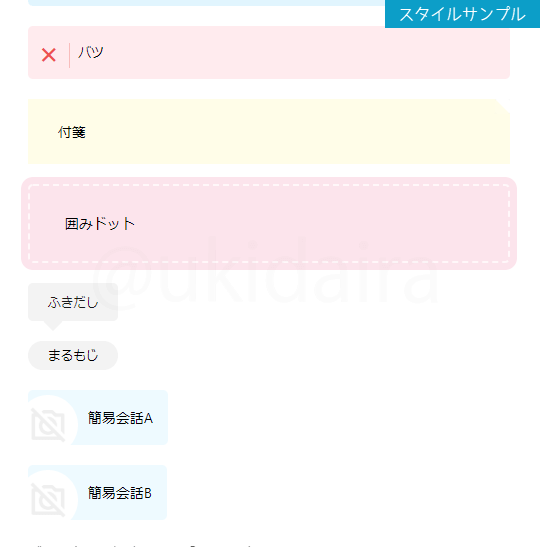 段落スタイルのサンプル1