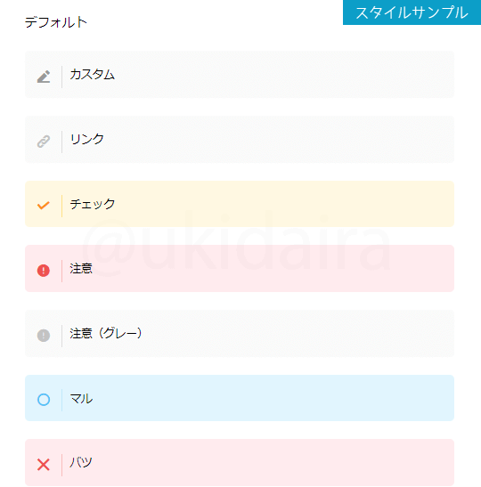 段落スタイルのサンプル2