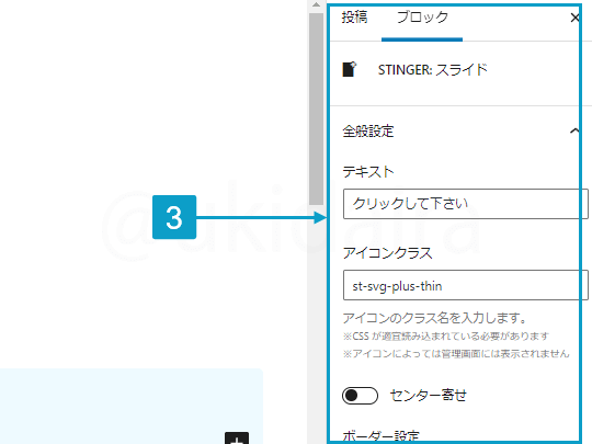 スライドを挿入する手順2。詳細はボックスに記載